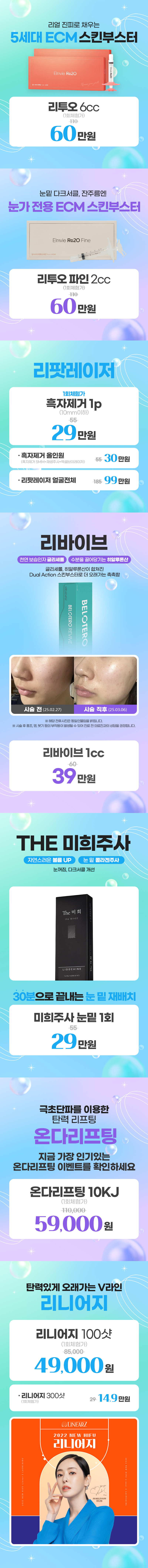 청주점 이벤트 이미지2