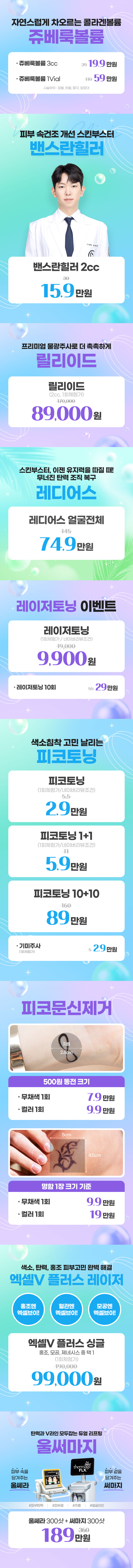 청주점 이벤트 이미지4