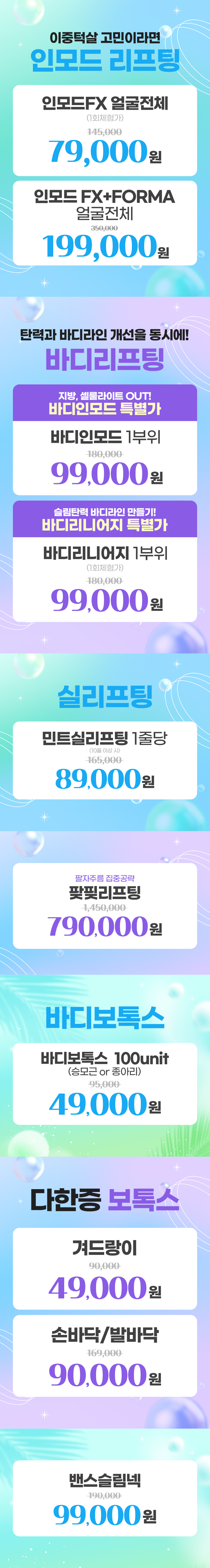 청주점 이벤트 이미지6