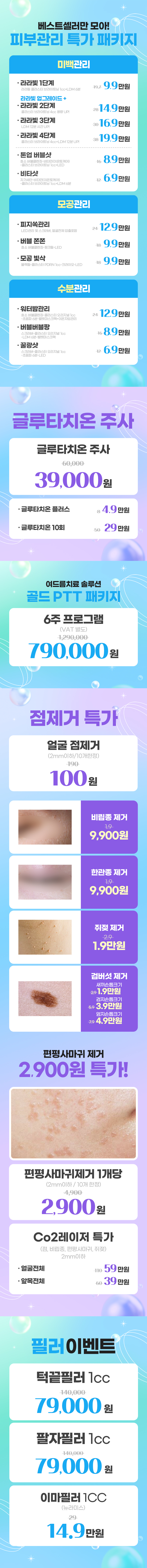 청주점 이벤트 이미지8