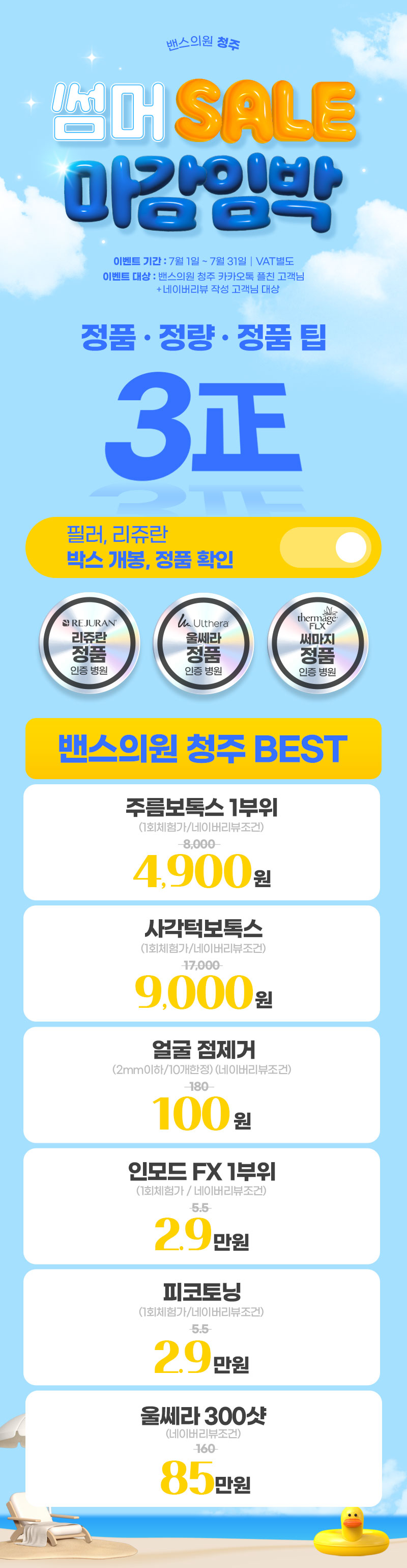 청주점 이벤트 이미지1